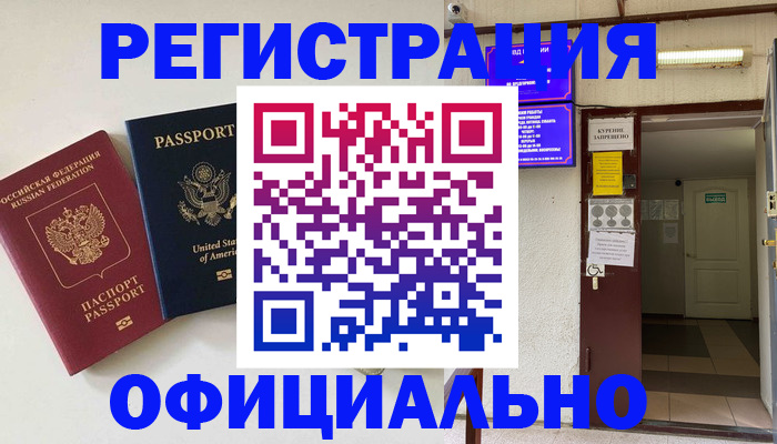 прописка ребенка в Суровикино